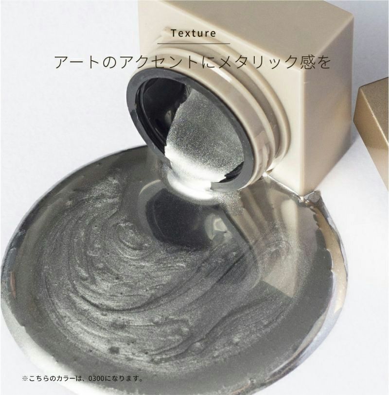 émena Metallic gel 0301