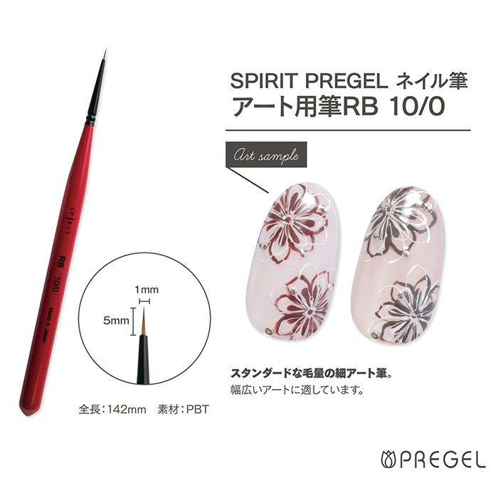 PREGEL SPIRIT PREGEL ART BRUSH