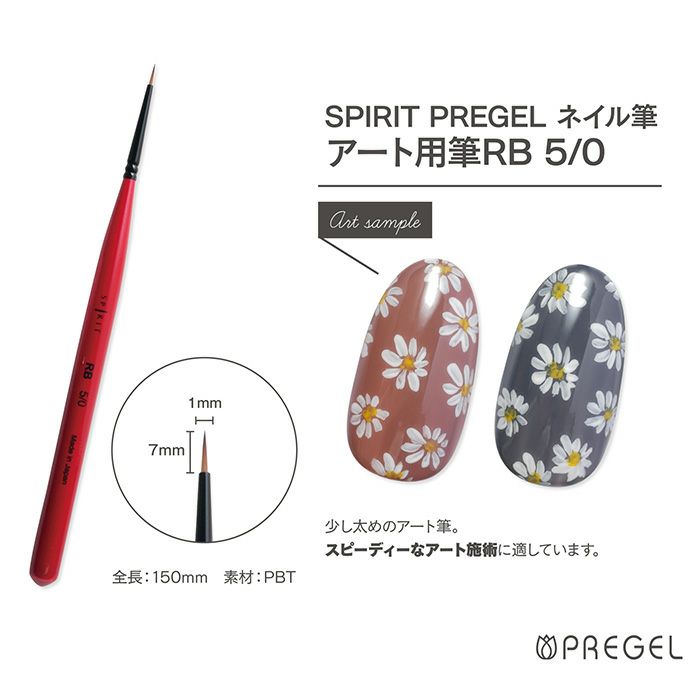 PREGEL SPIRIT PREGEL ART BRUSH