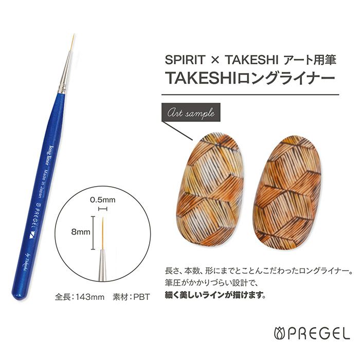 PREGEL SPIRIT PREGEL ART BRUSH