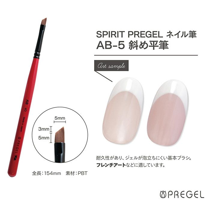 PREGEL SPIRIT PREGEL BRUSH