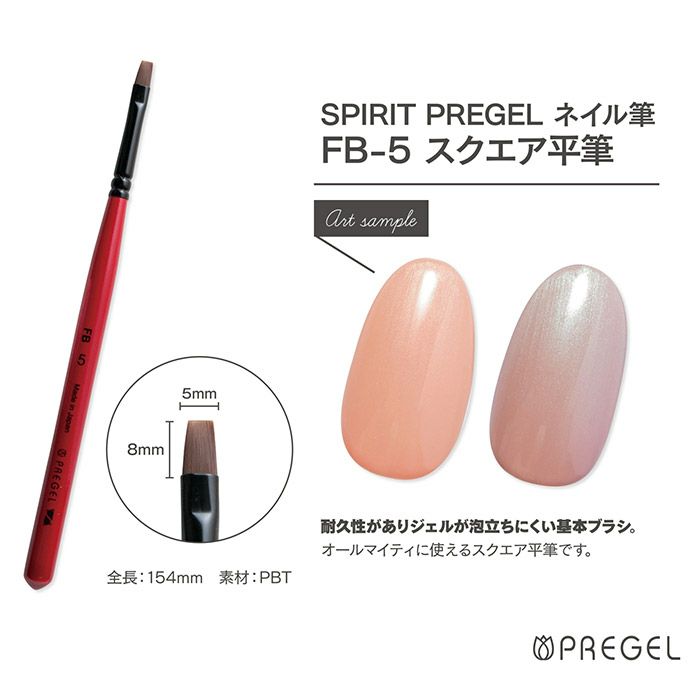 PREGEL SPIRIT PREGEL BRUSH