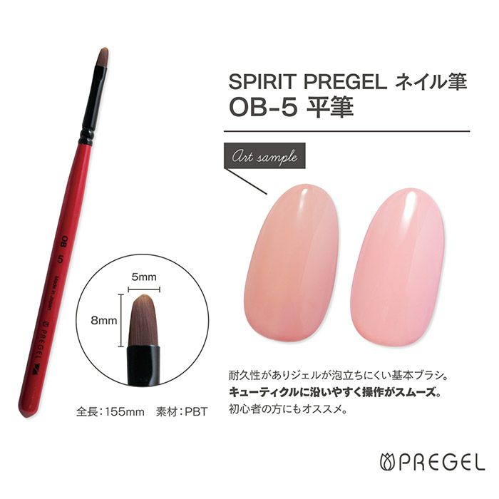 PREGEL SPIRIT PREGEL BRUSH