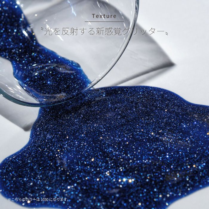 émena Flash gel 1031